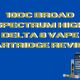10DC Broad Spectrum High Delta 8 Vape Cartridge Review cover photo